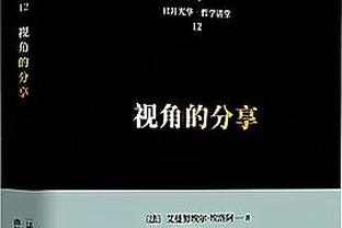 关键先生！官方：孙兴慜当选热刺2-1卢顿全场最佳，打进绝杀球