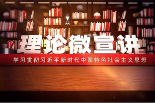 回暖！克莱近5场4次砍下20+ 此前本季没有得分20+