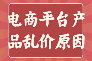 比卢普斯：亨德森最后一攻可能被犯规了 艾顿得到了一个好的机会